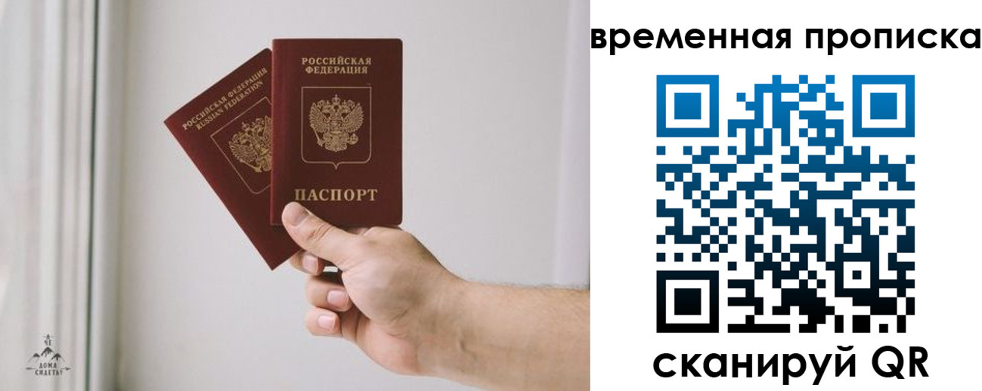 регистрация для дет. сада в Химках