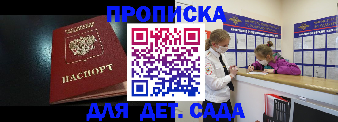 найти адрес прописки в Химках