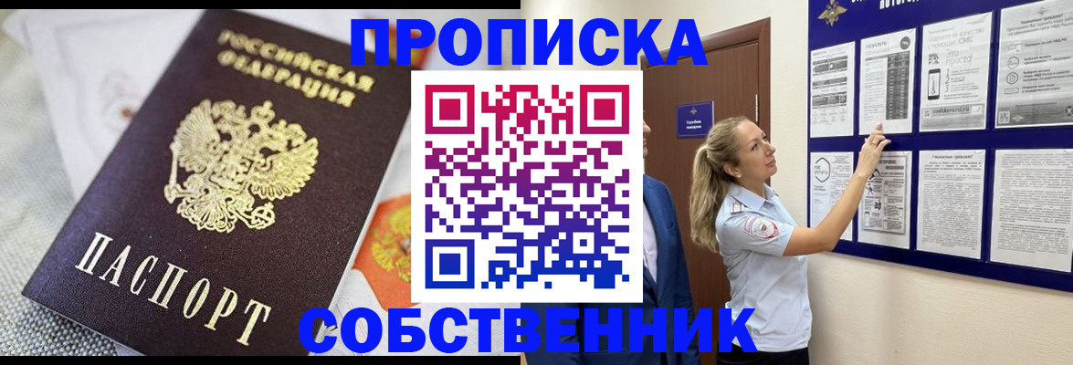 прописка для кредита в Химках