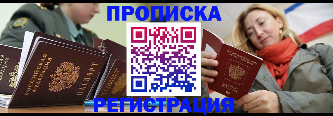 найти адрес прописки в Химках